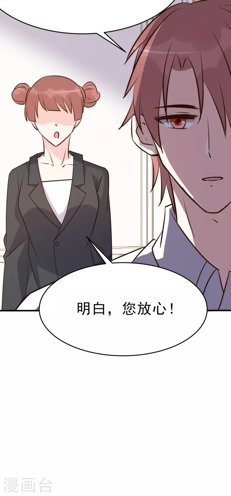 最终话 旅程