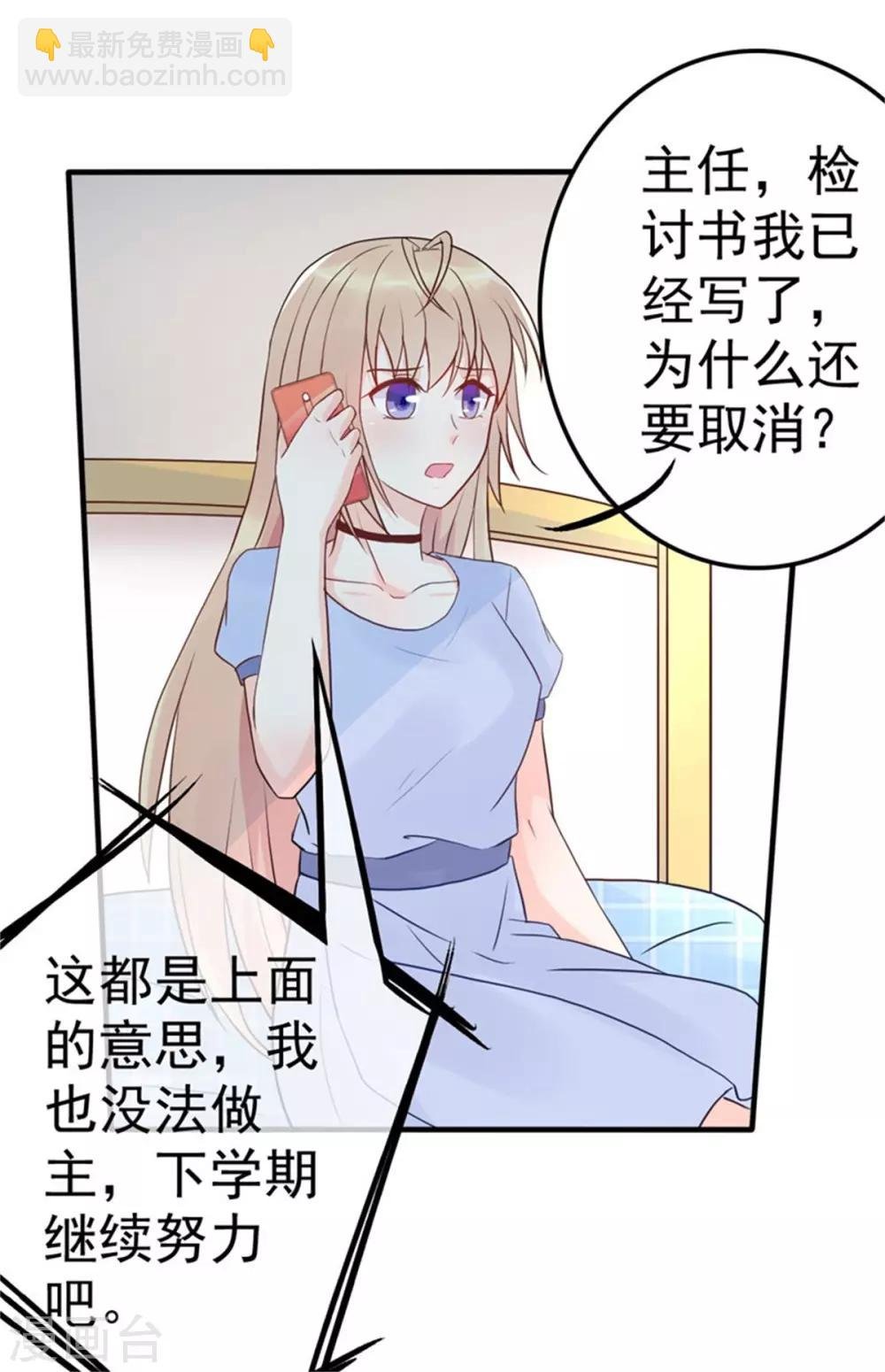 第7话 办公室激情