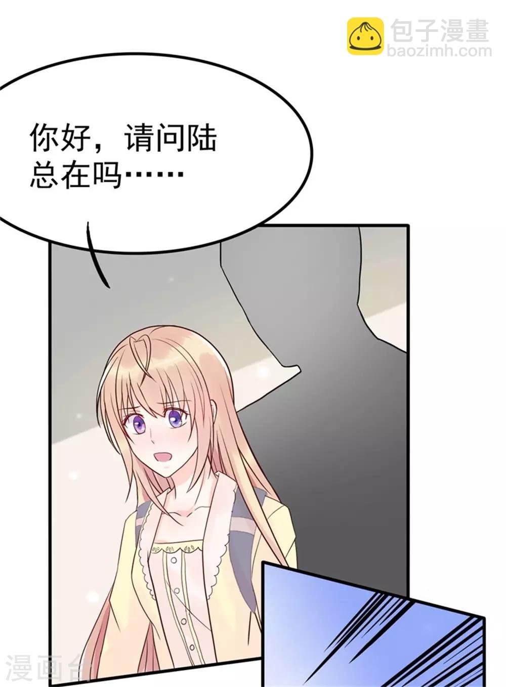 第8话 英雄救美可好？