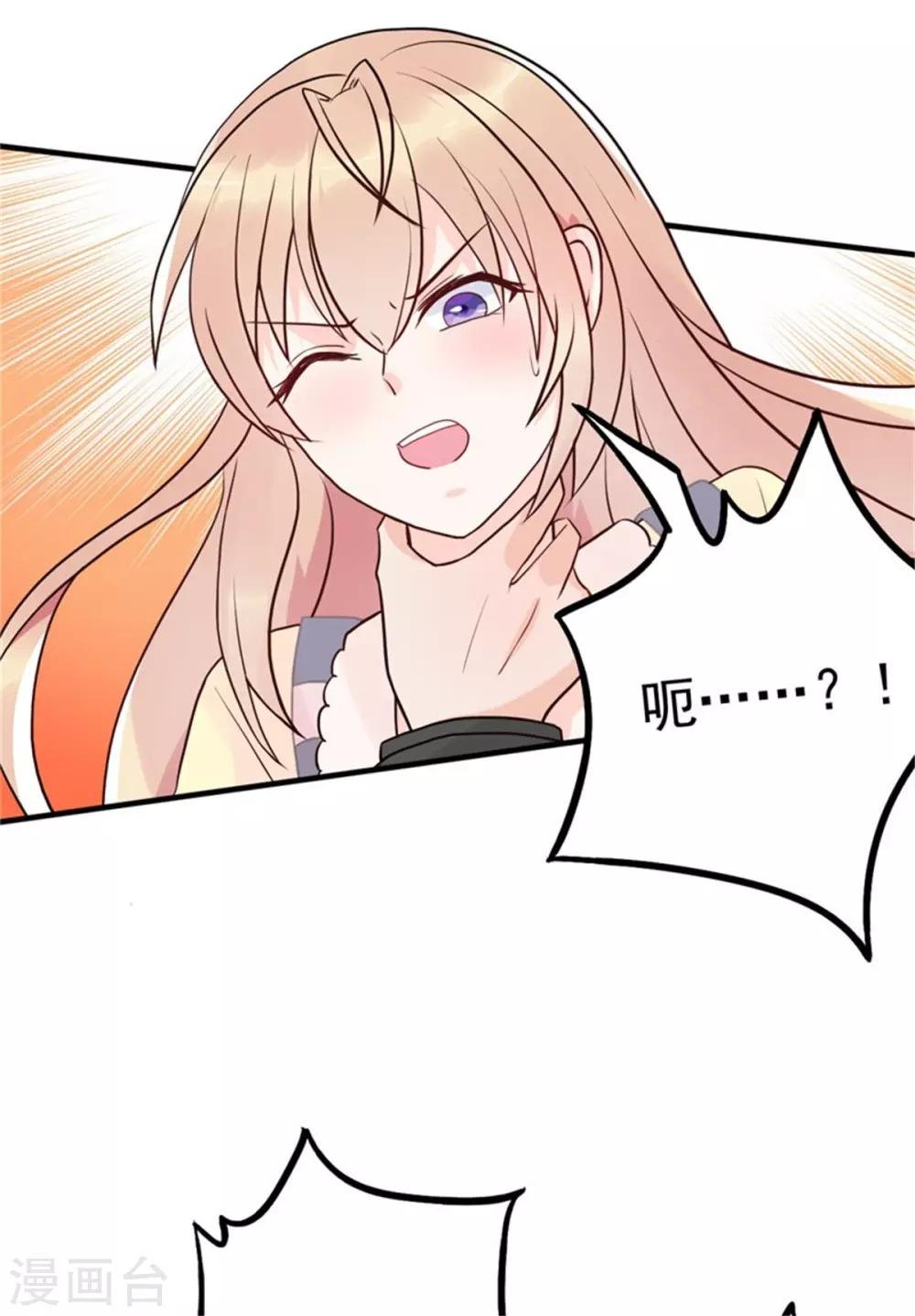 第8话 英雄救美可好？