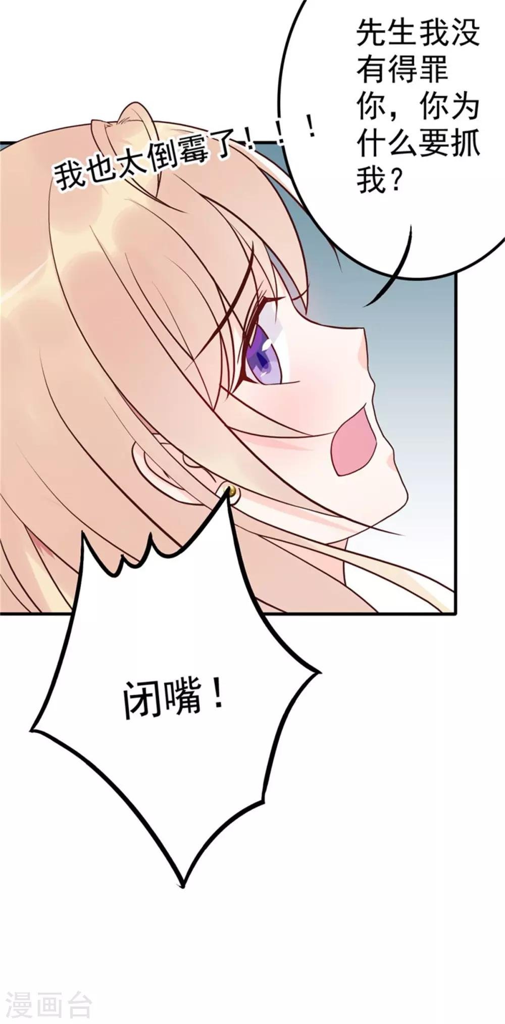 第8话 英雄救美可好？