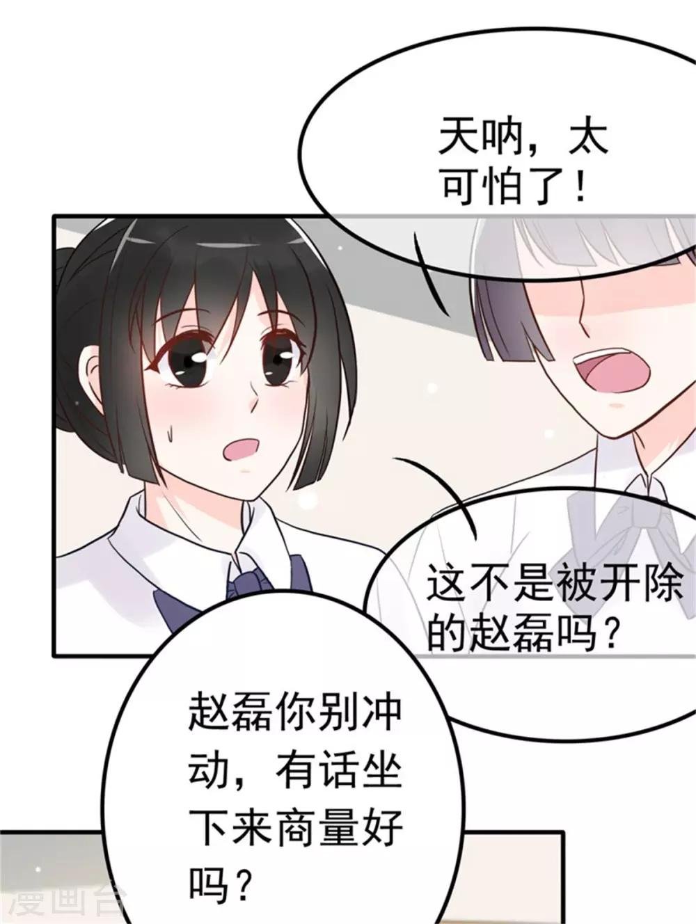 第8话 英雄救美可好？