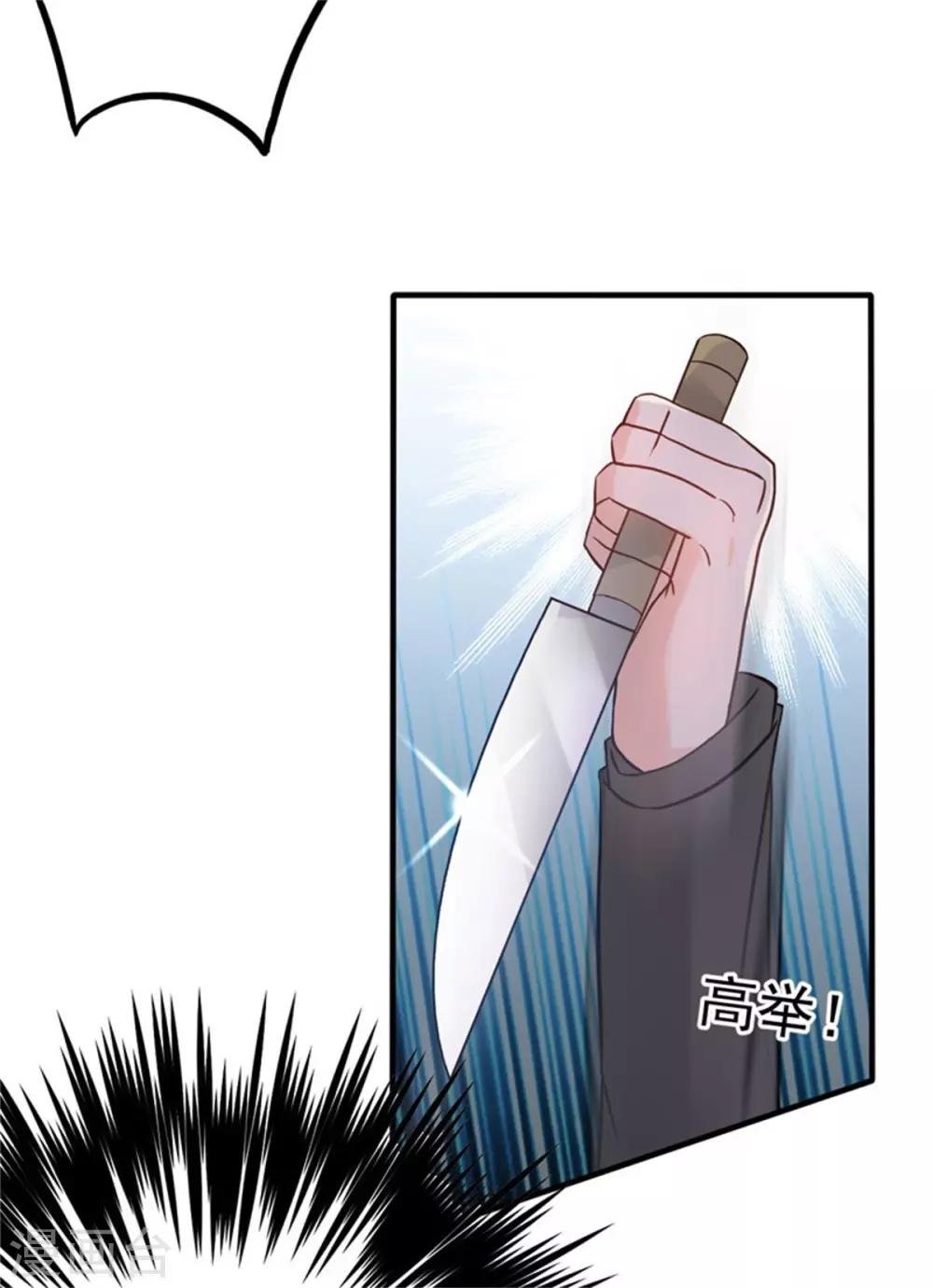 第8话 英雄救美可好？