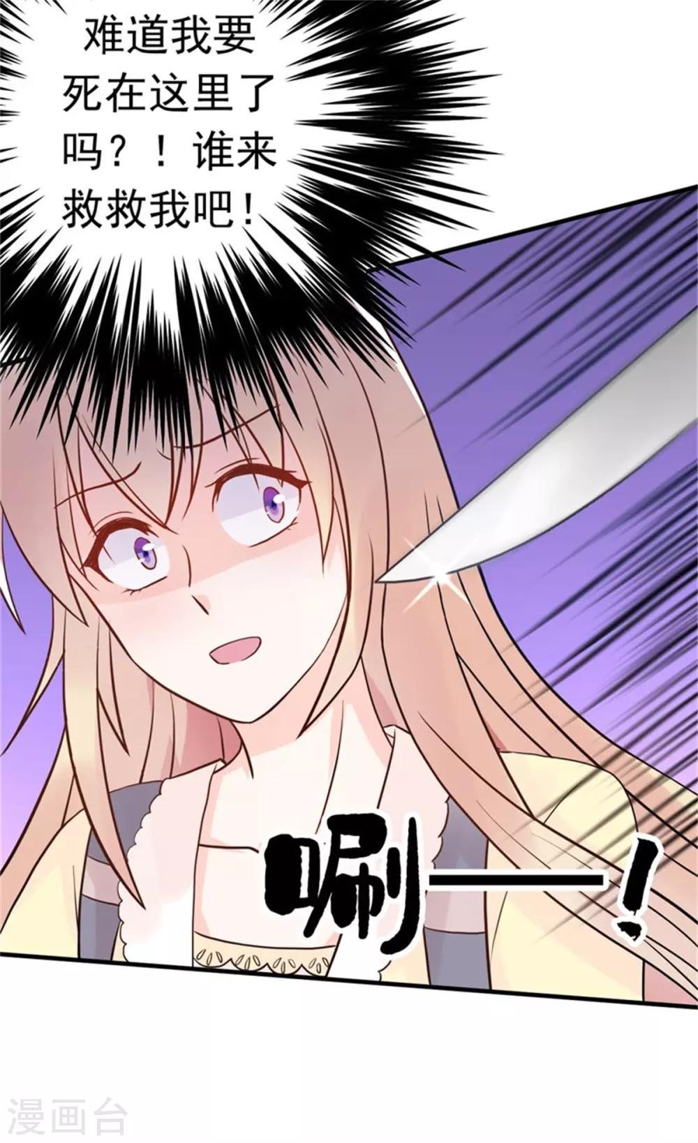 第8话 英雄救美可好？