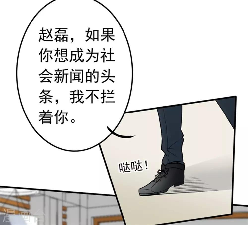 第8话 英雄救美可好？