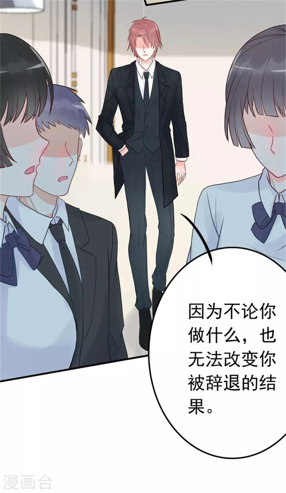 第8话 英雄救美可好？