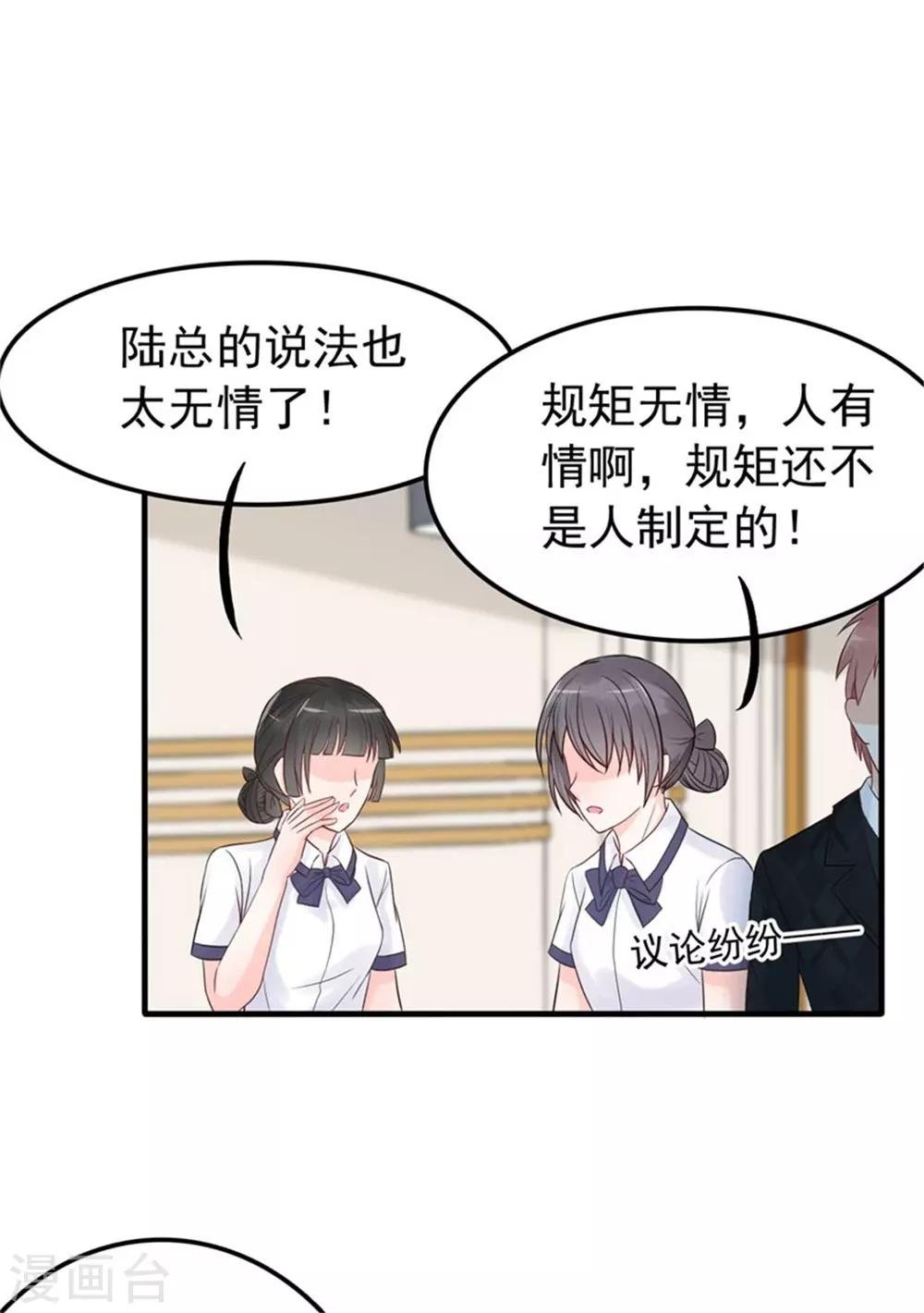 第8话 英雄救美可好？