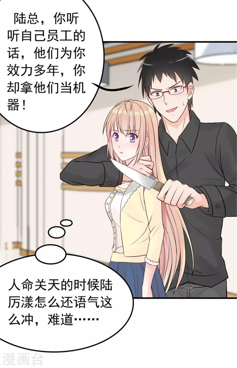 第8话 英雄救美可好？
