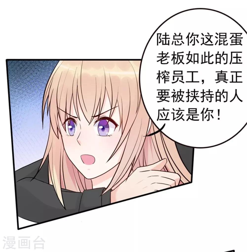第8话 英雄救美可好？
