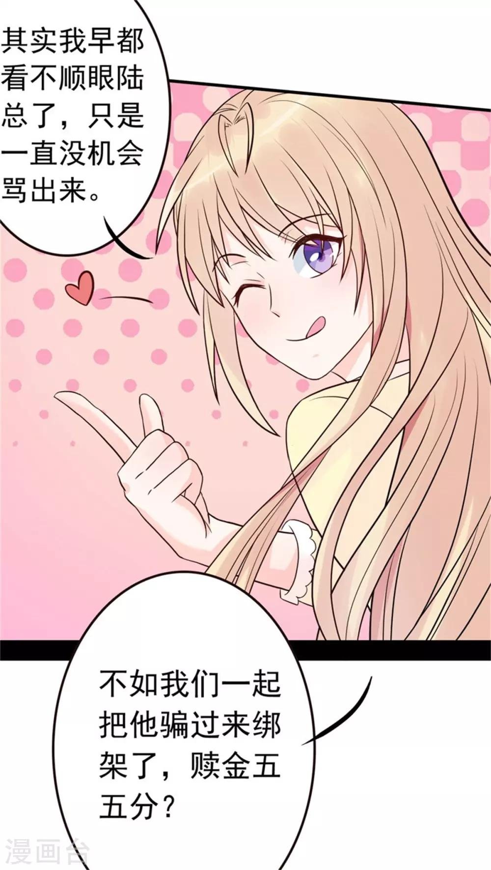 第8话 英雄救美可好？