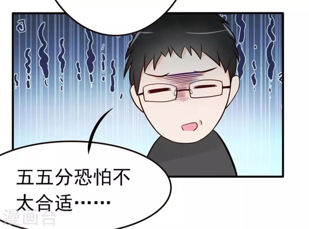 第8话 英雄救美可好？