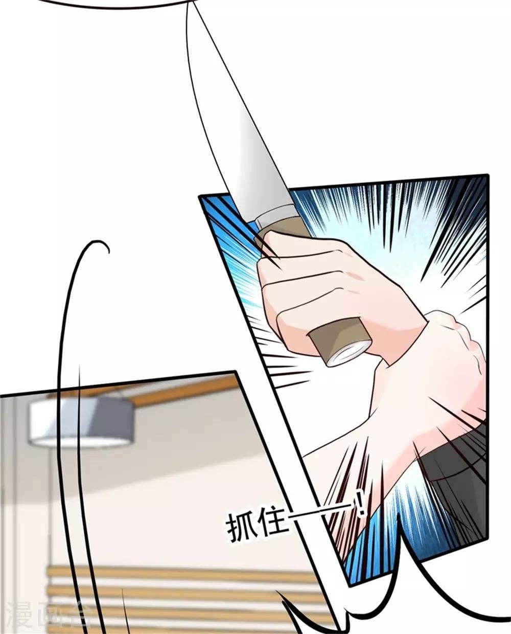 第8话 英雄救美可好？