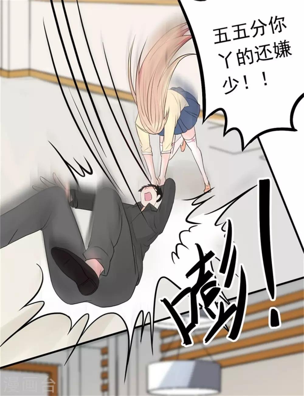 第8话 英雄救美可好？
