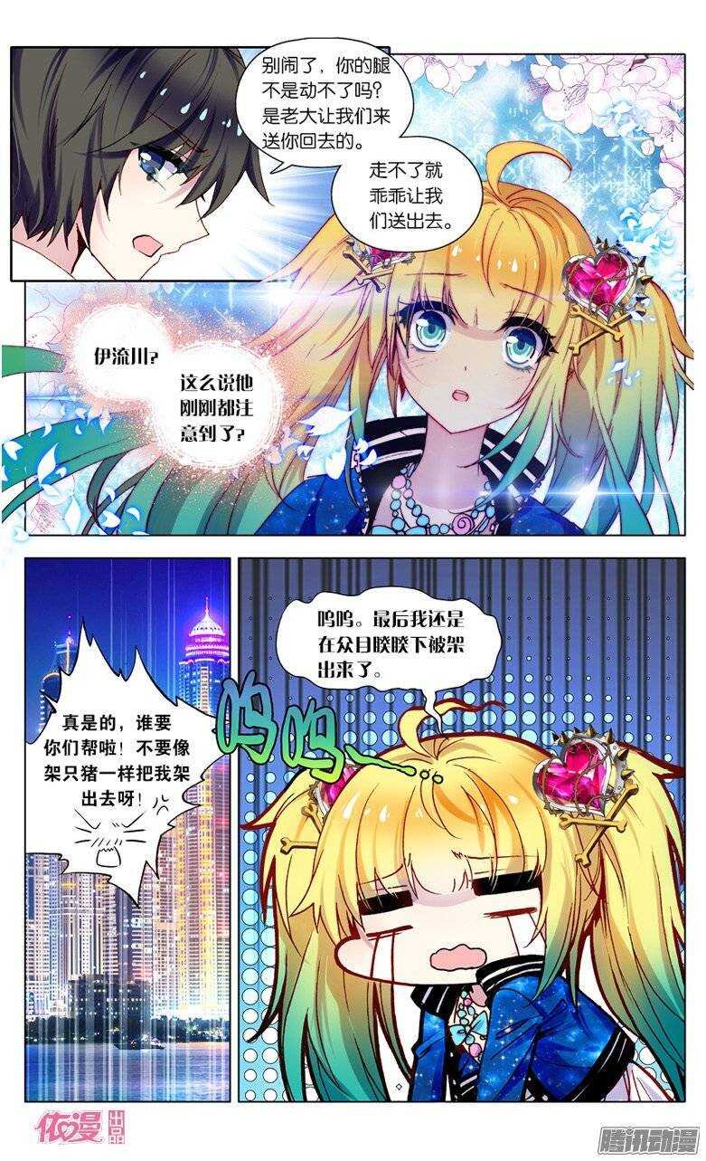 11 魔鬼方程式（下）