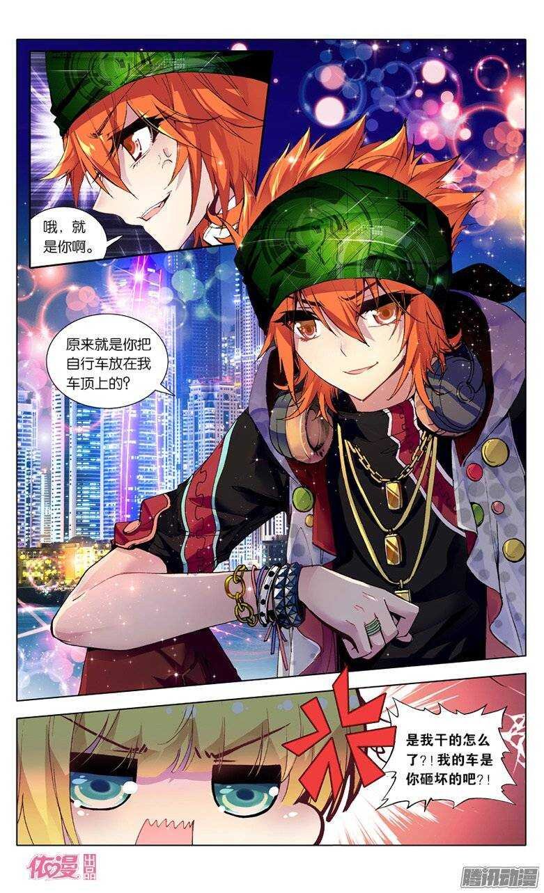 11 魔鬼方程式（下）