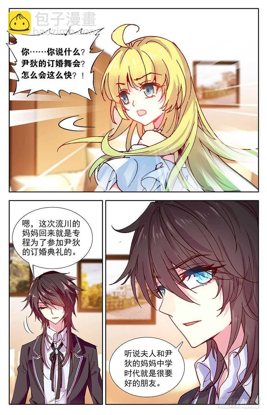 101 少尉之死（下）