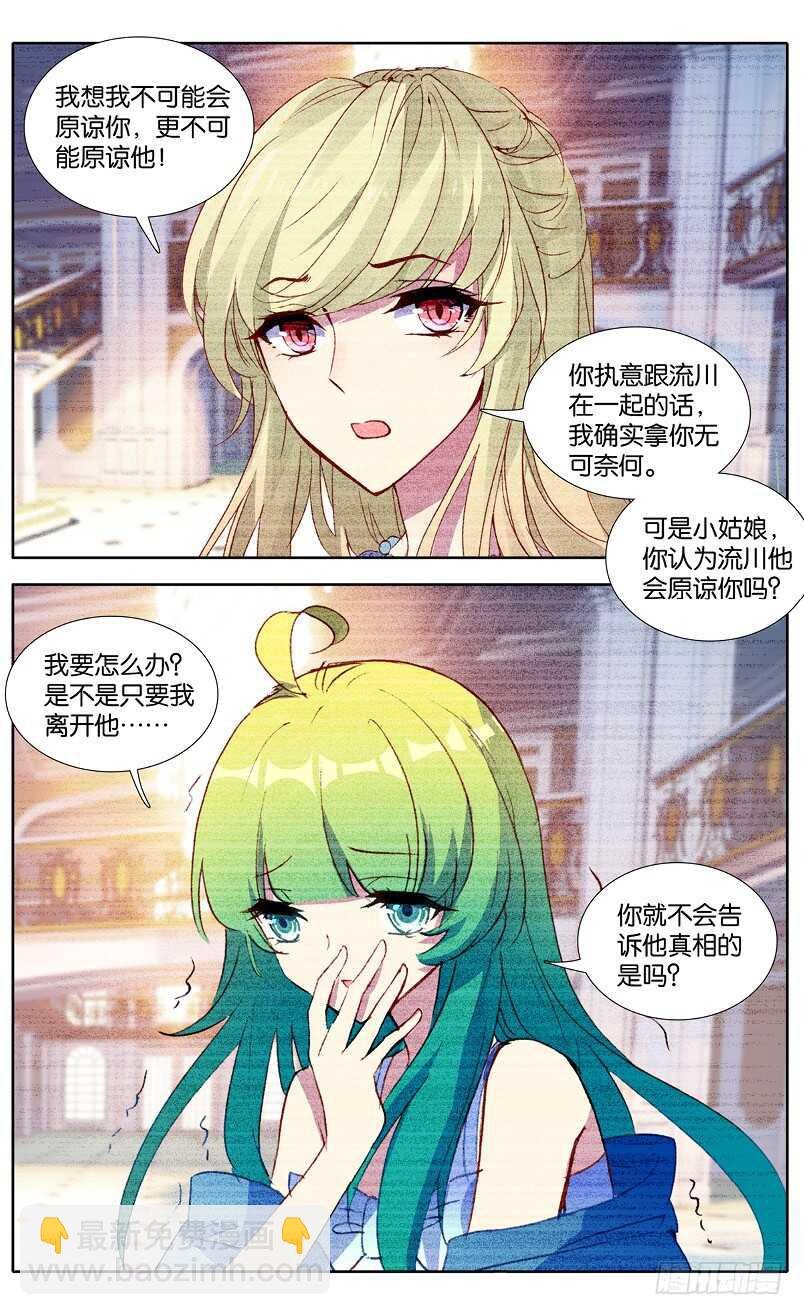 103 噩梦过往（中）