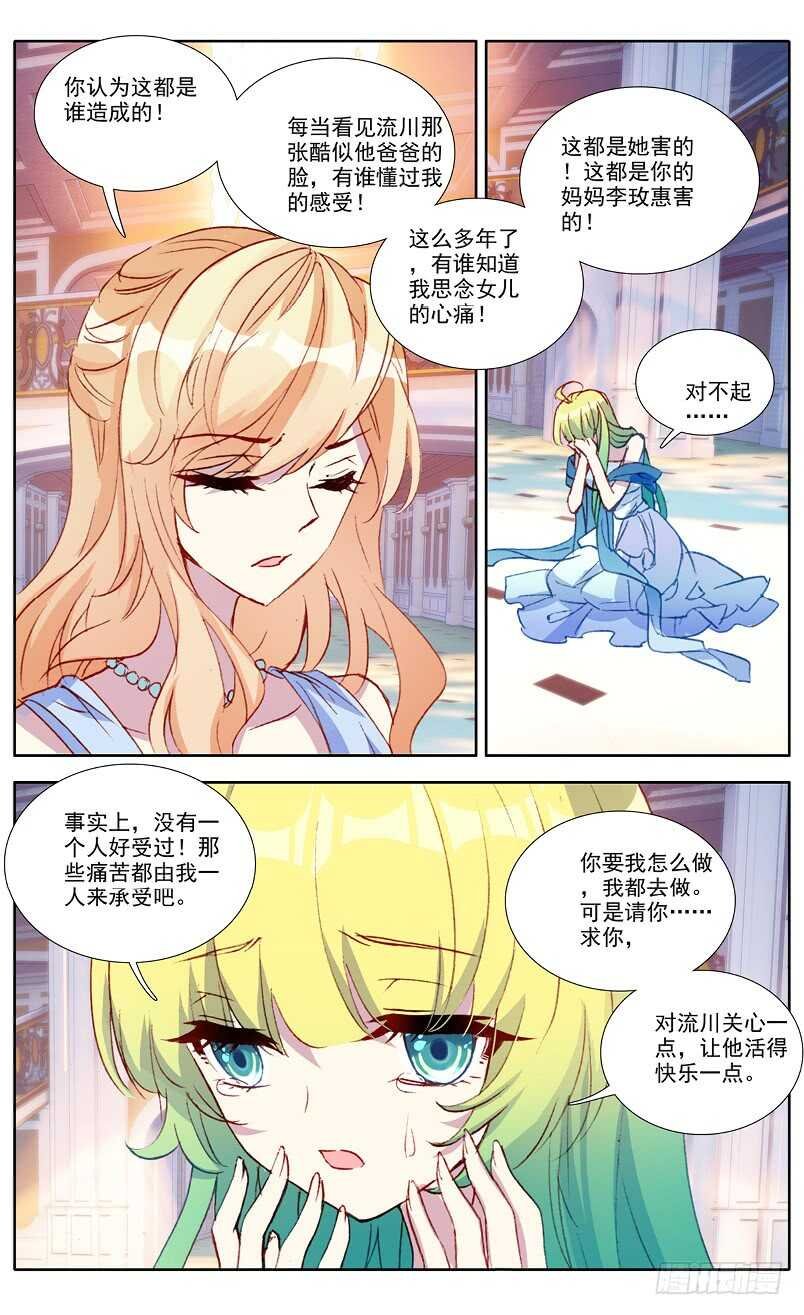 103 噩梦过往（中）
