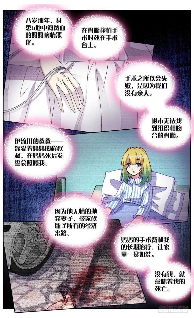 104 噩梦过往（下）