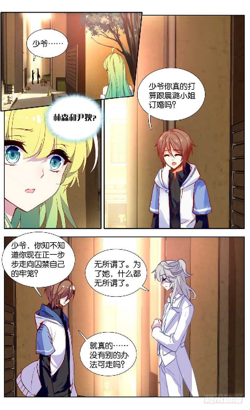 104 噩梦过往（下）