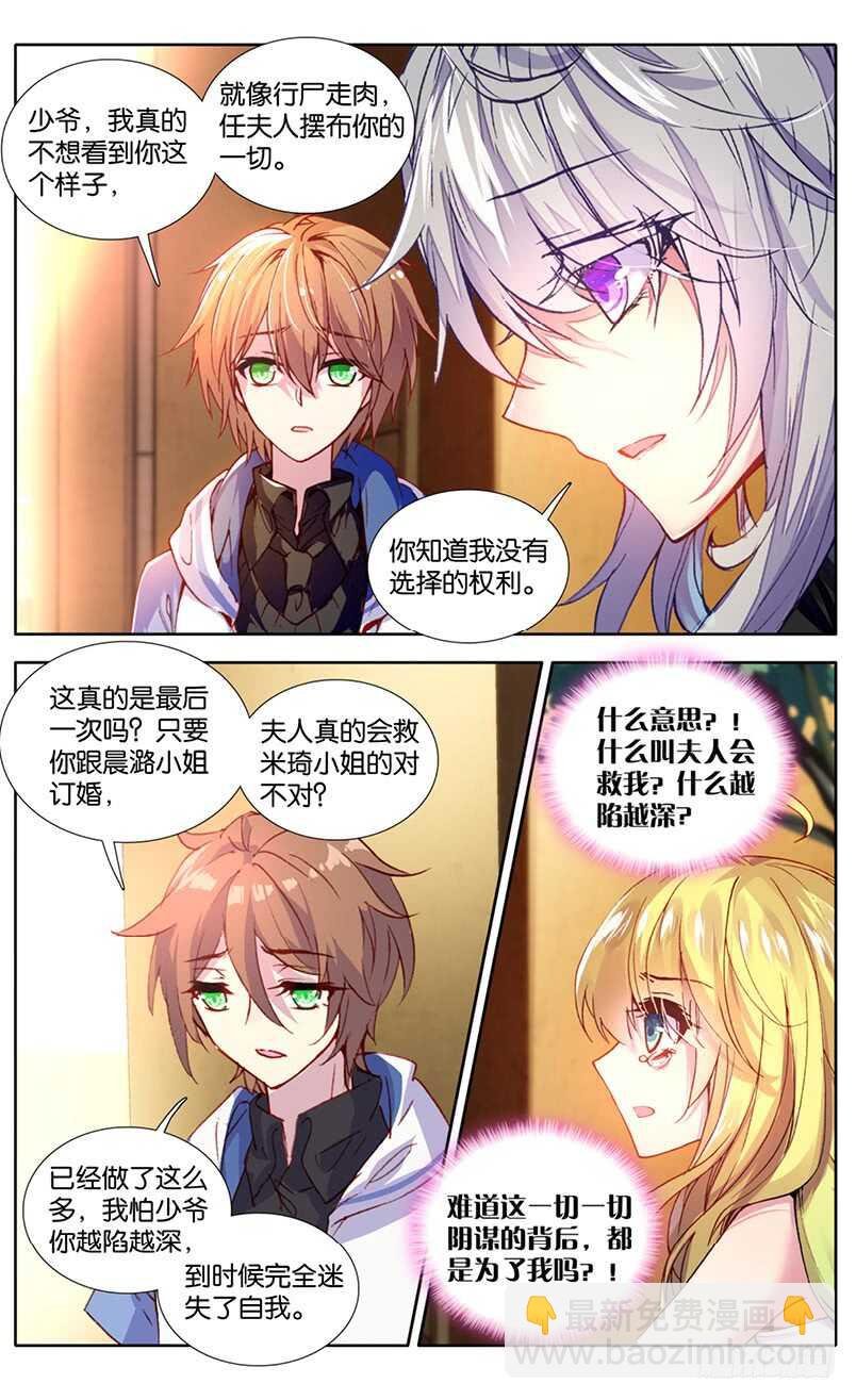 104 噩梦过往（下）