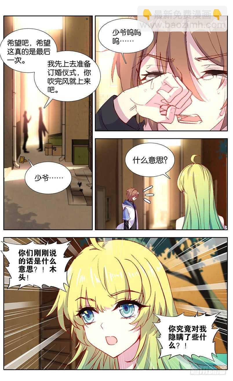 104 噩梦过往（下）