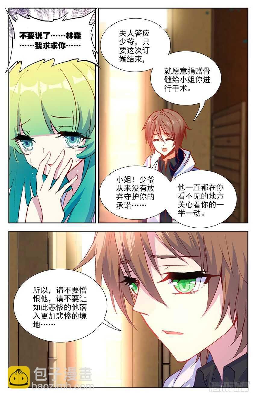 105 飞蛾扑火（上）