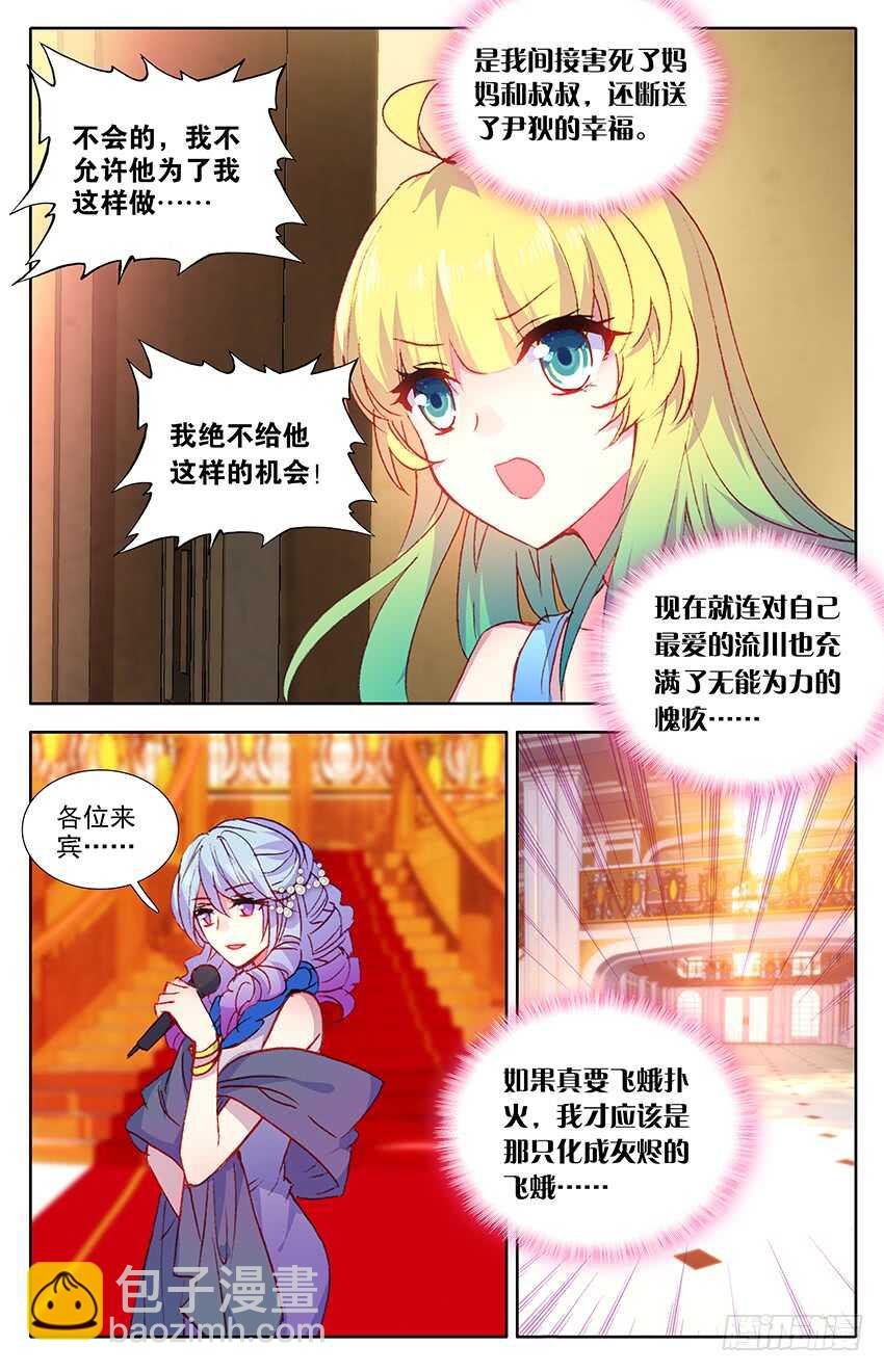 105 飞蛾扑火（上）