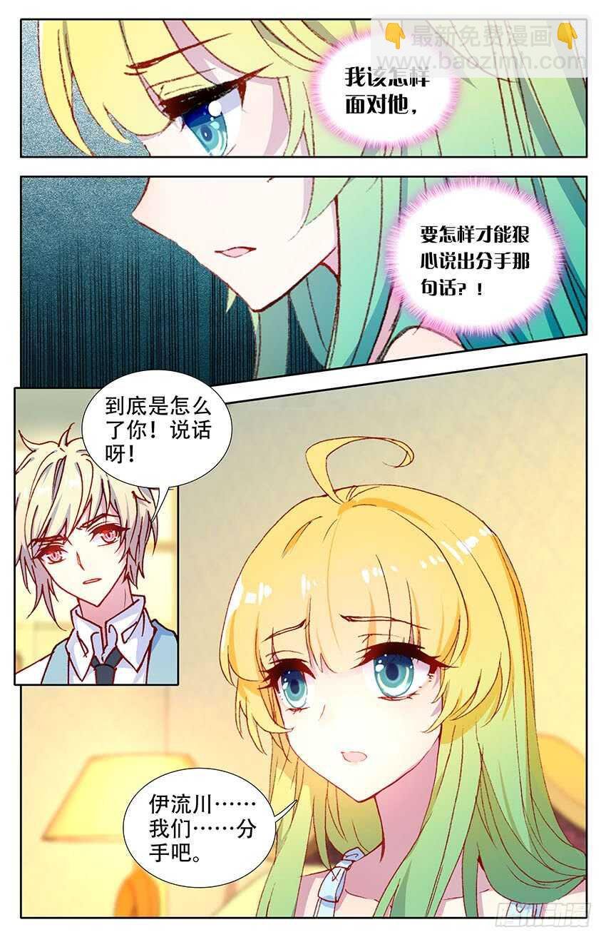 106 飞蛾扑火（中）