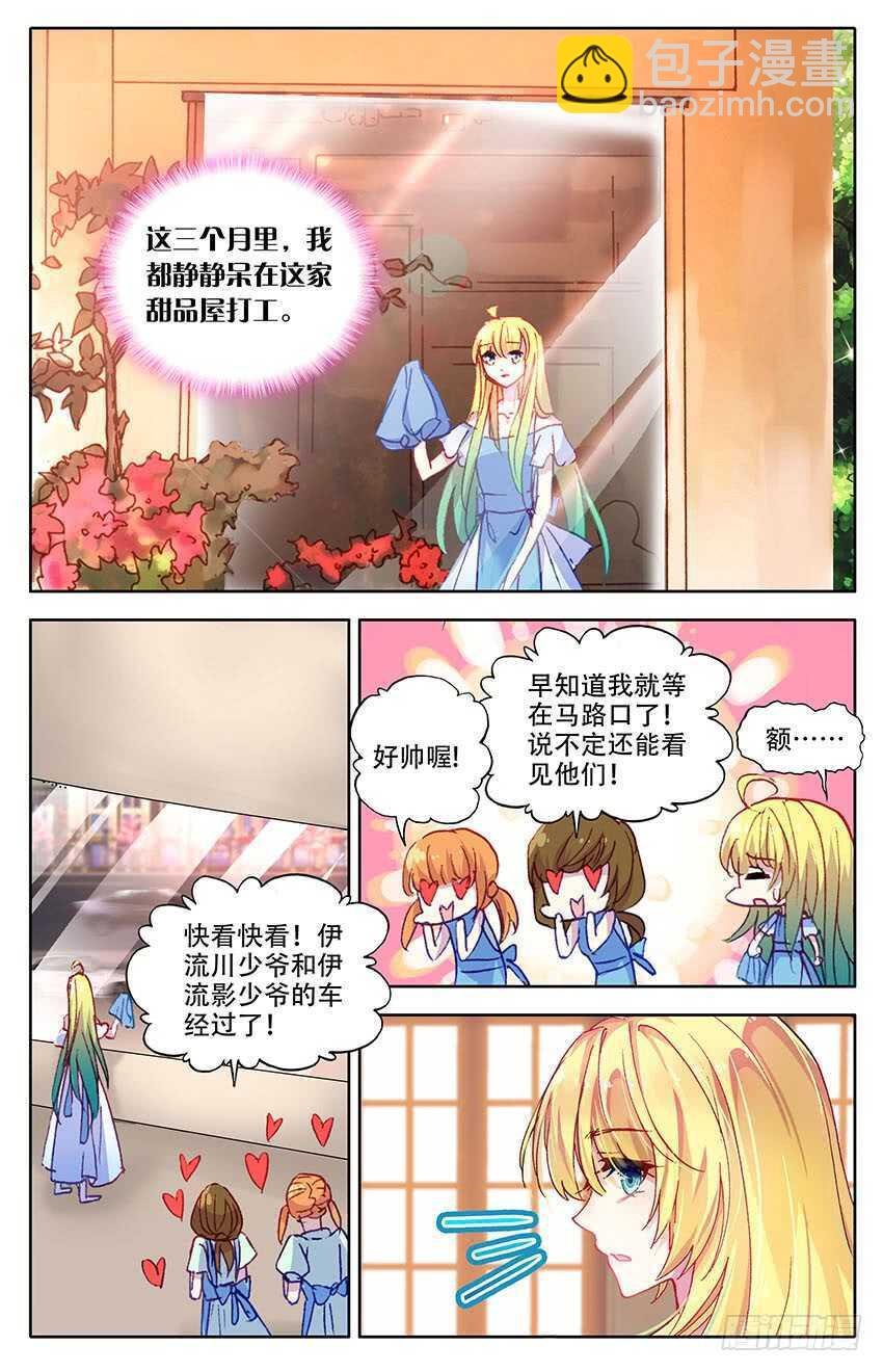 107 飞蛾扑火（下）