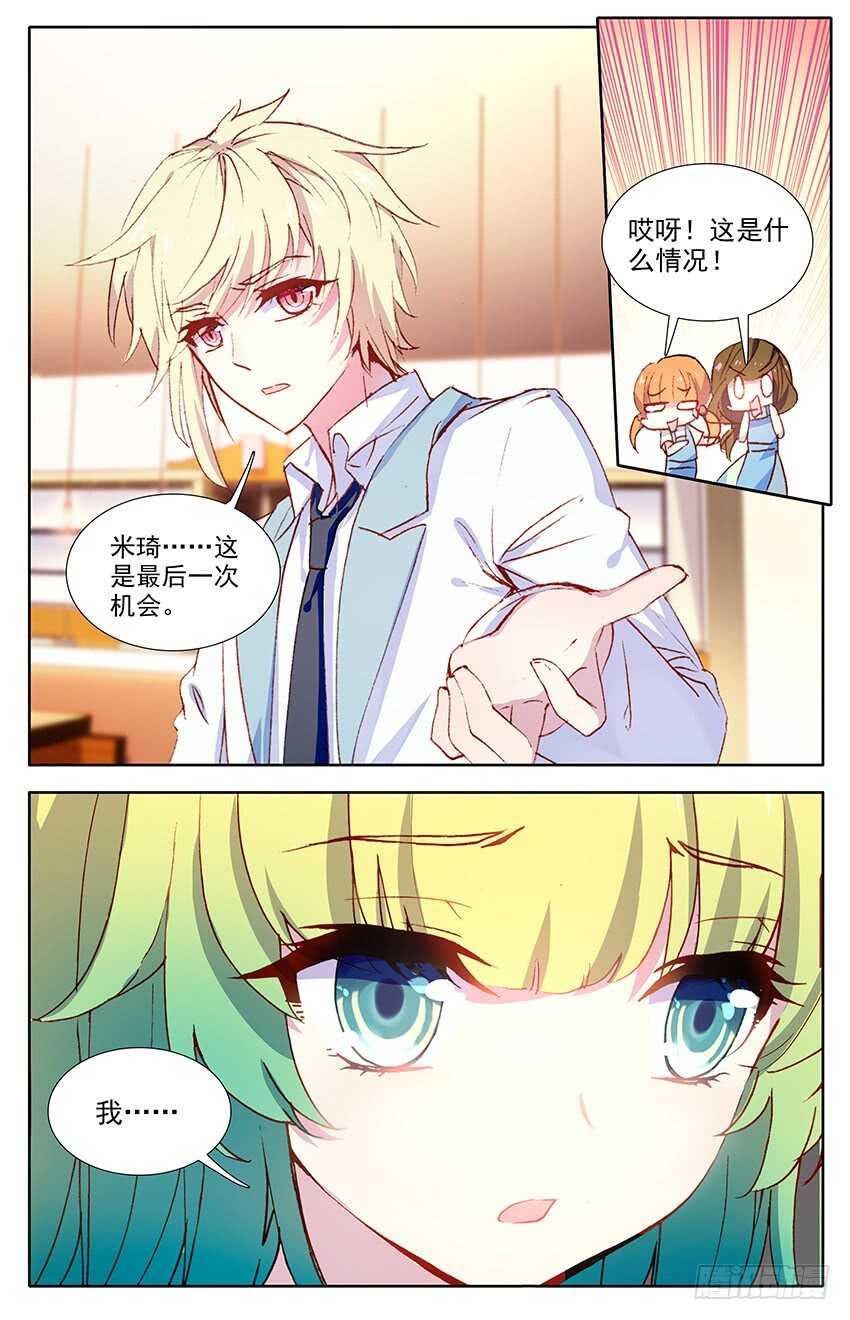 109 尹狄，再见（中）