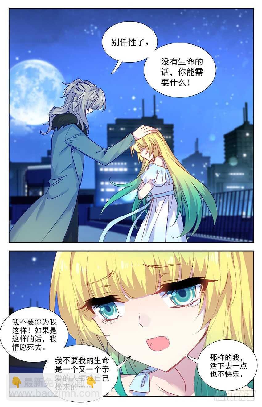 109 尹狄，再见（中）