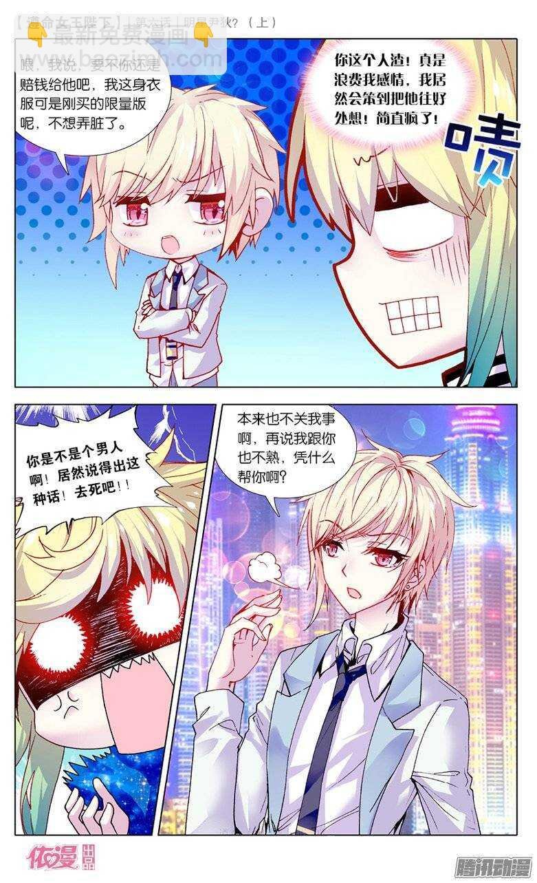 12 明星尹狄（上）