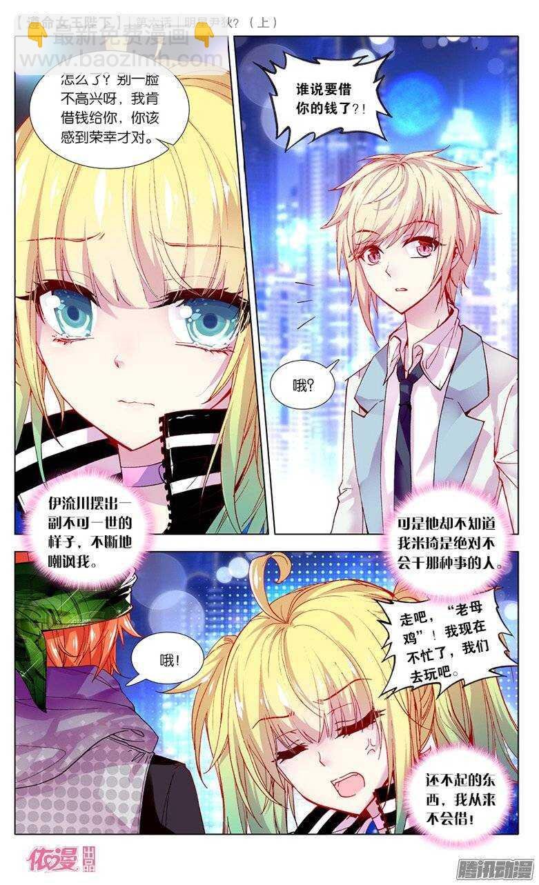 12 明星尹狄（上）