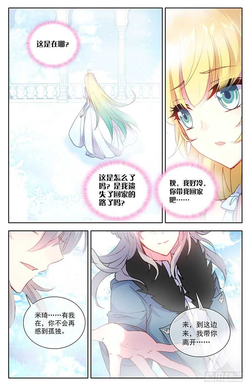 112 穿越生死的爱恋（中）