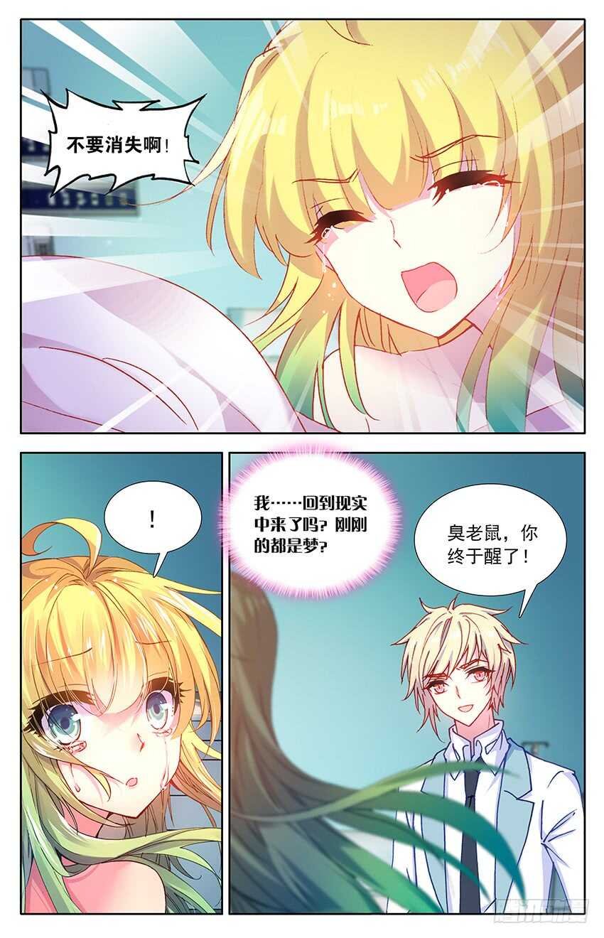 112 穿越生死的爱恋（中）