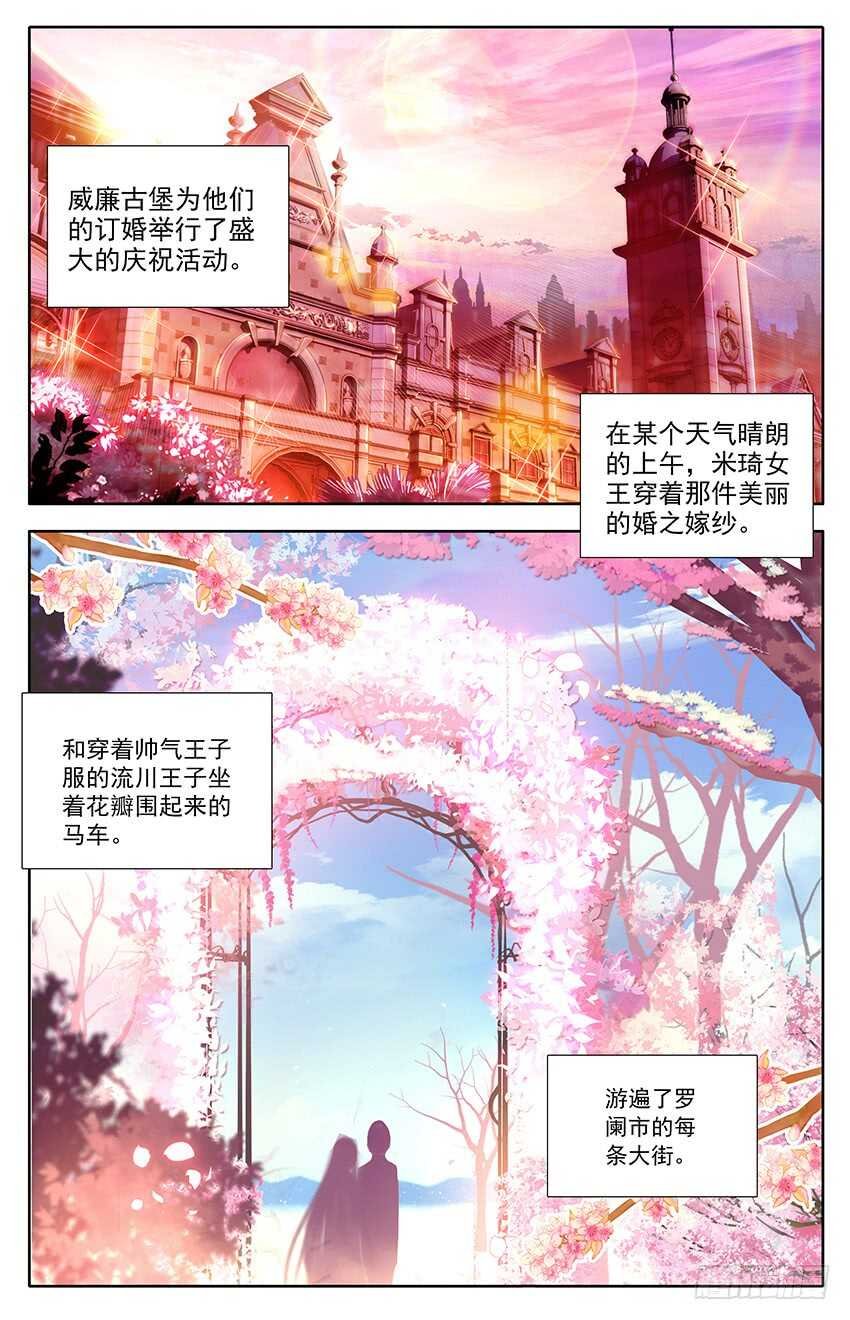 113 穿越生死的爱恋（完结）