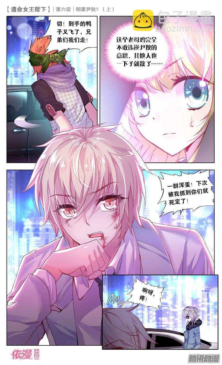 13 明星尹狄（中）