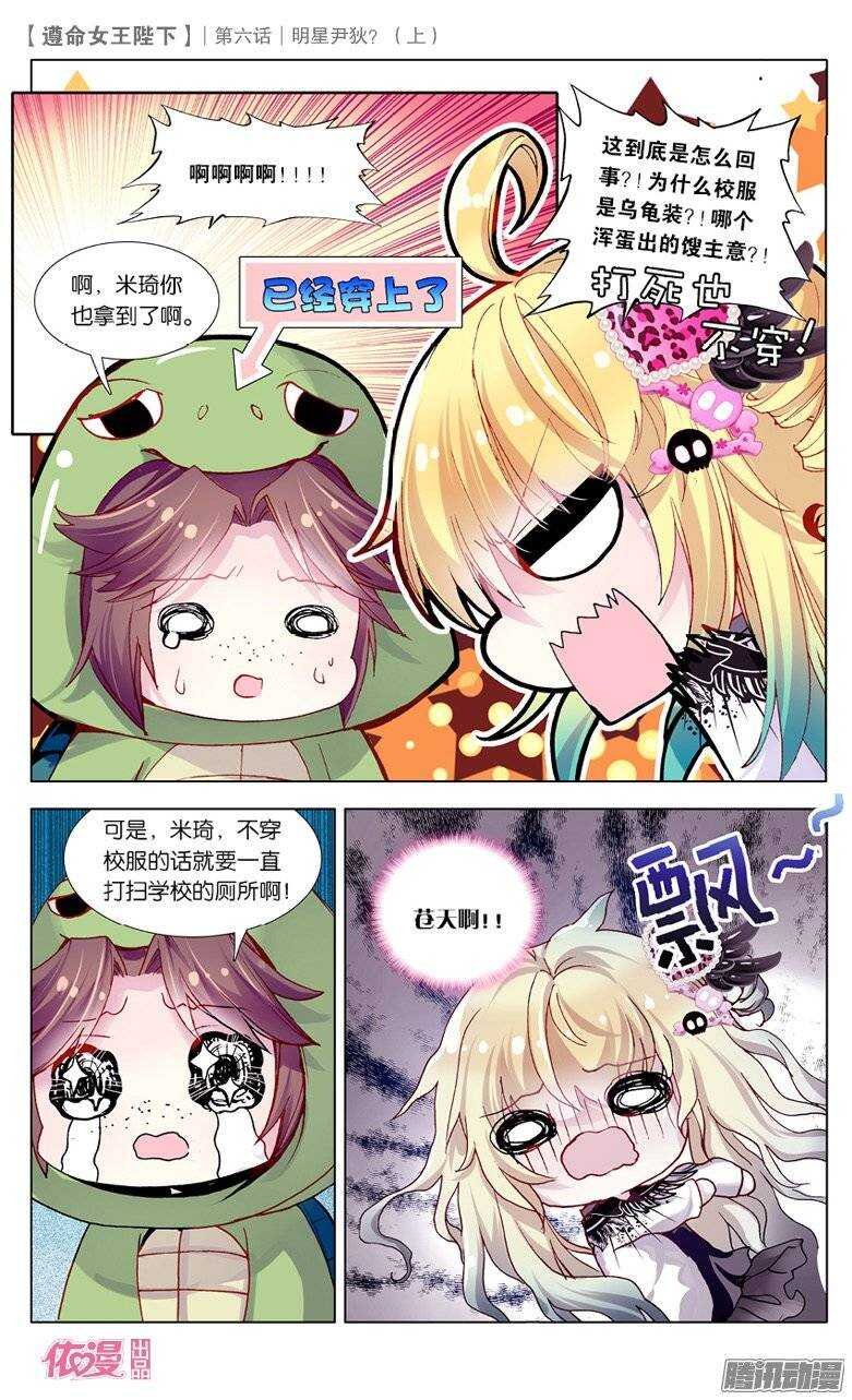 14 明星尹狄（下）