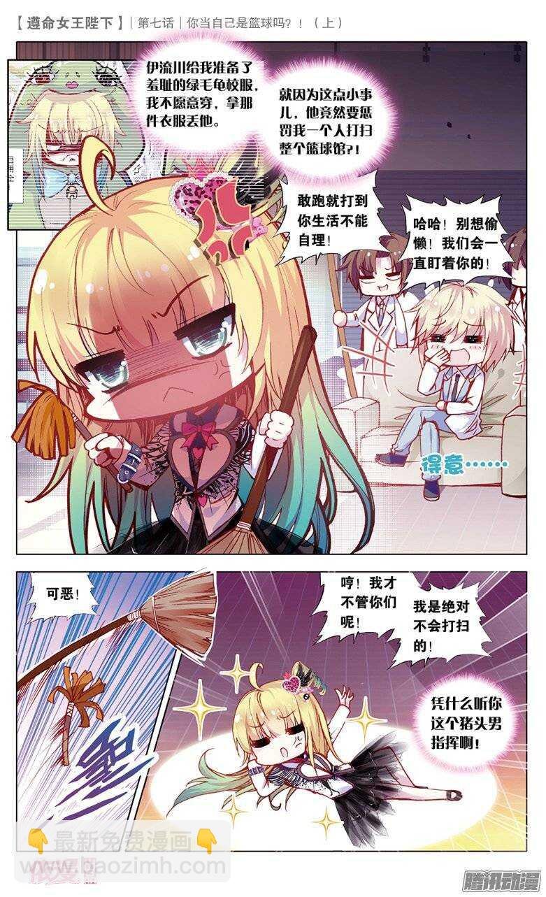 15 你当自己是篮球吗（上）