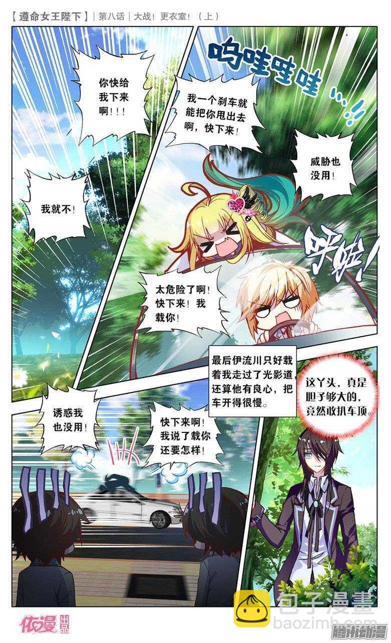 18 大战更衣室！（上）