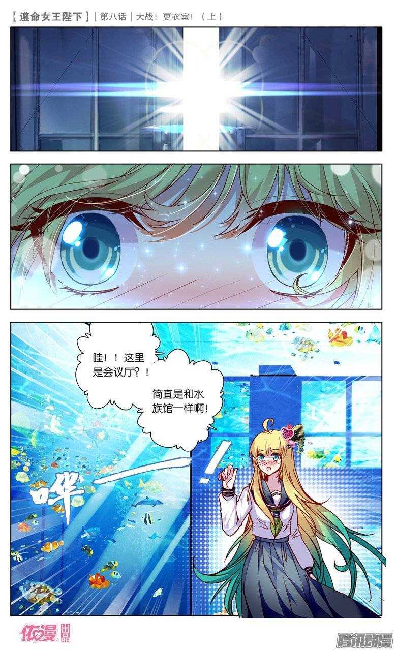 18 大战更衣室！（上）