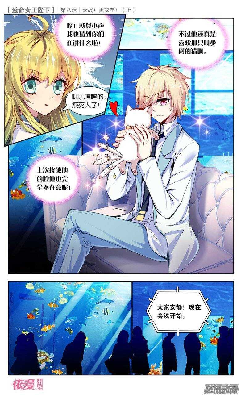 19 大战更衣室！（中）