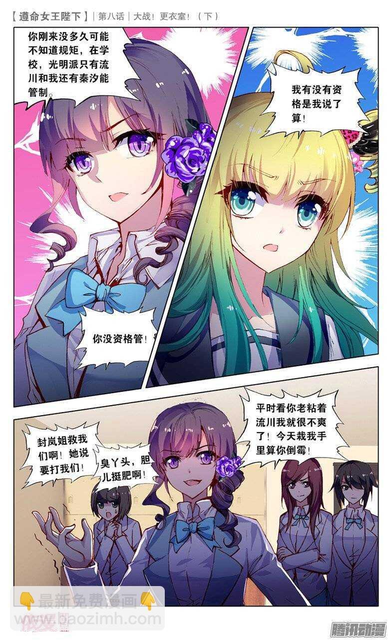 20 大战更衣室！（下）