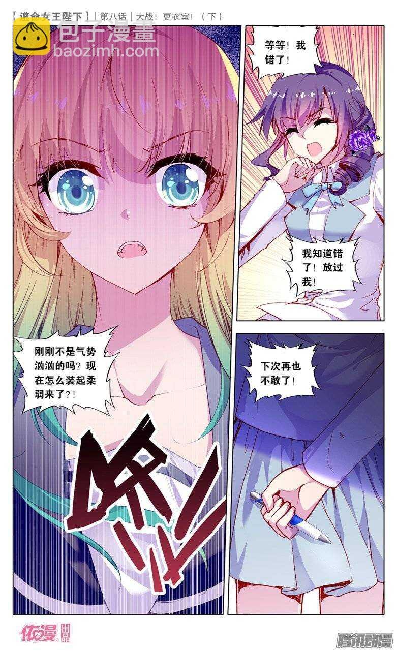 20 大战更衣室！（下）