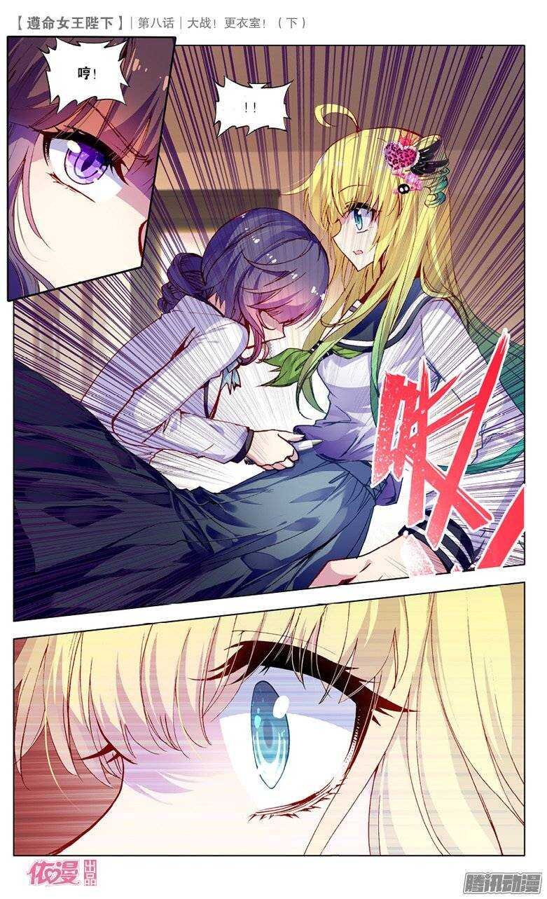 20 大战更衣室！（下）