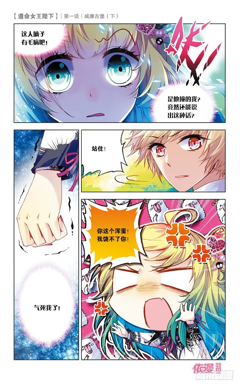 02 威廉古堡（下）