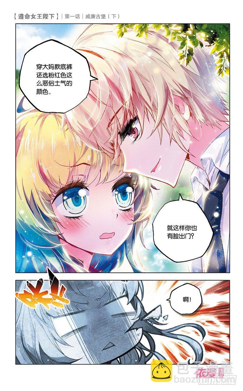 02 威廉古堡（下）