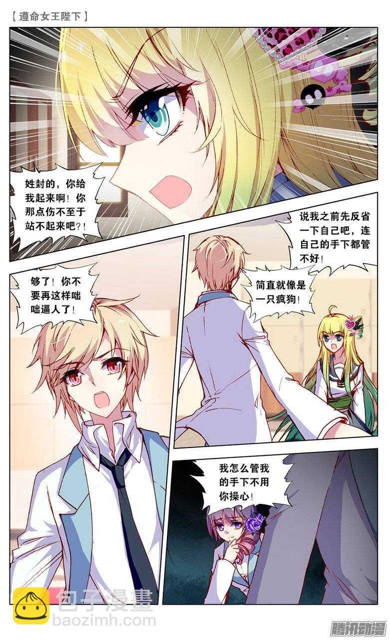 21 退学？！（上）