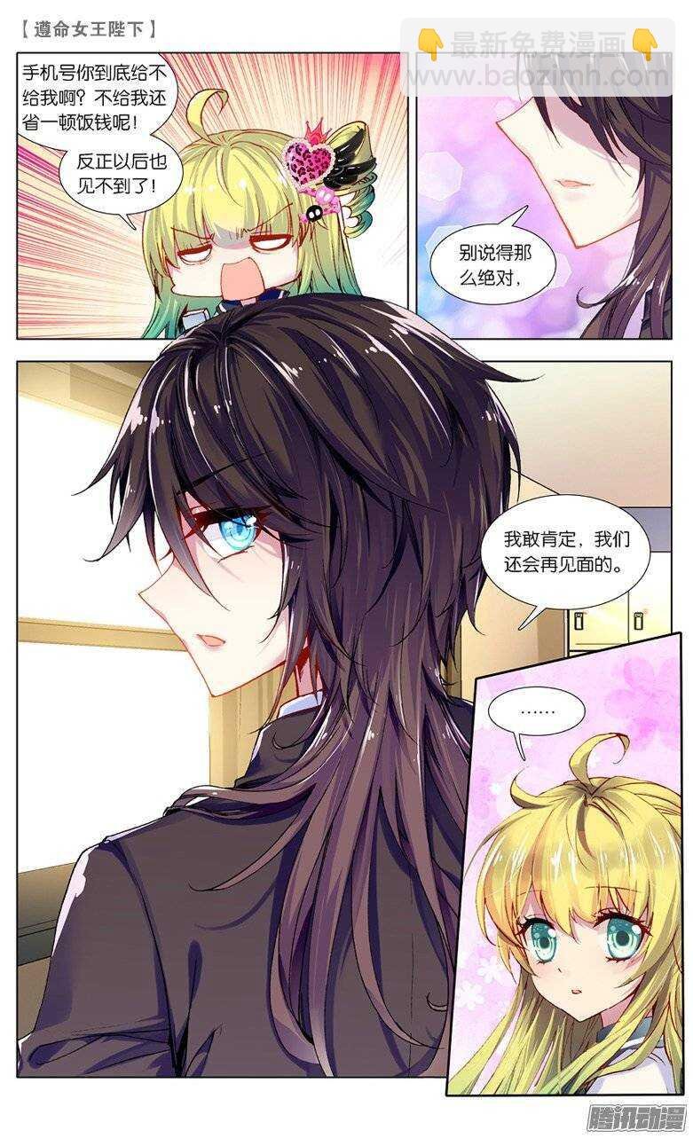 22 退学？！（中）